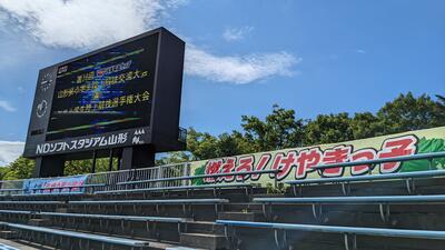 スタジアム