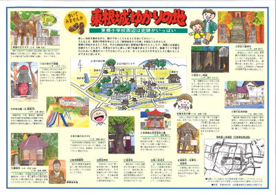 周辺散策絵地図「東根城ゆかりの地」